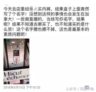 海外奶粉代购内幕套路,曝光海外代购圈中黑幕