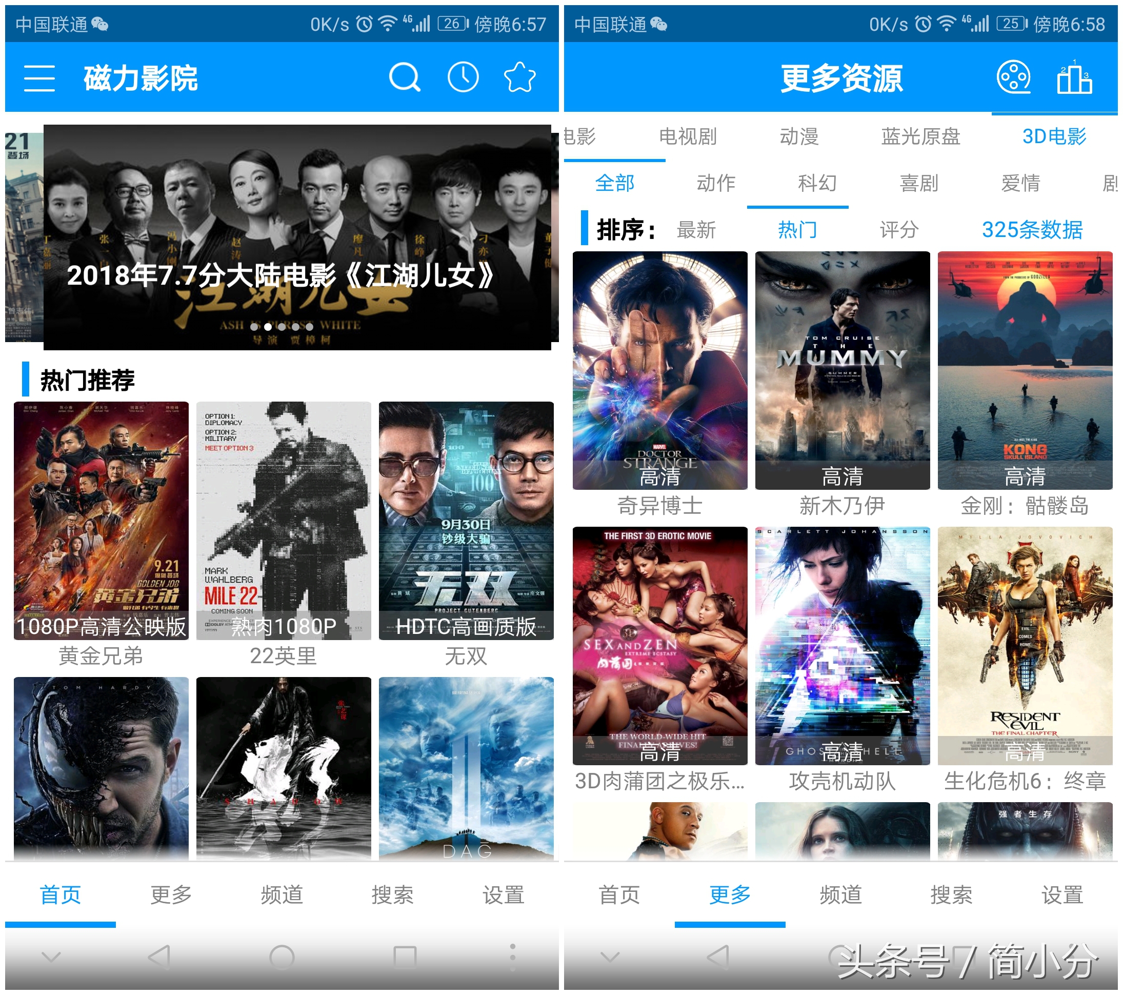 磁力链接搜索神器安卓,磁力链接种子搜索器
