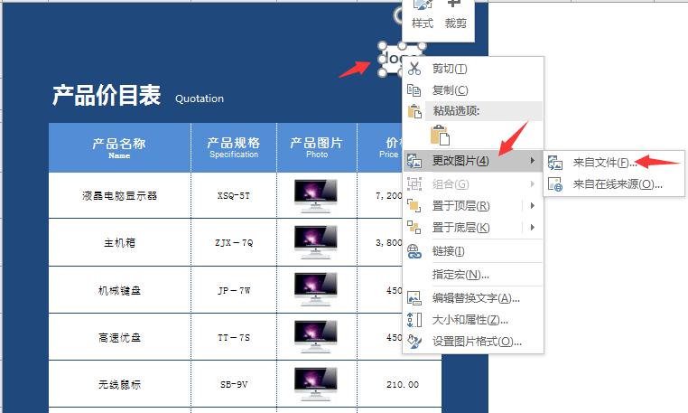 用excel制作带图片报价表,用excel制作带图片报价表怎么操作