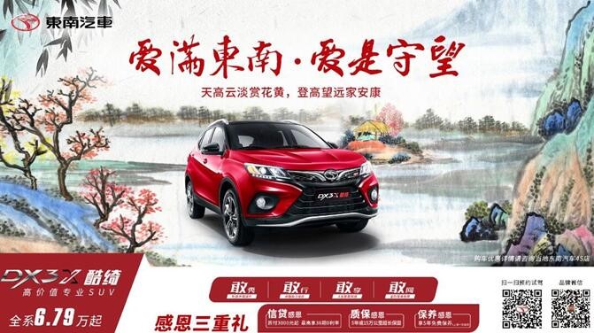 东南dx3为啥卖不动了,东南dx3不着火什么原因