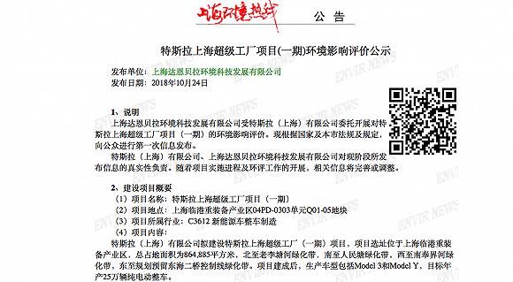 特斯拉上海超级工厂投产了吗,特斯拉超级工厂在上海开工奠基