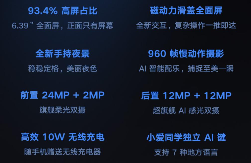 小米mix3有啥黑科技,小米mix3硬壳磁吸