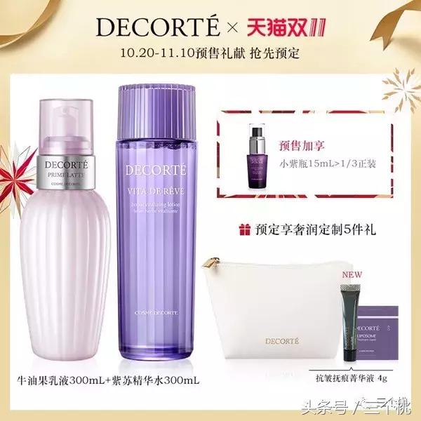 双十一必买护肤品好物清单,双十二必买的平价好用护肤品