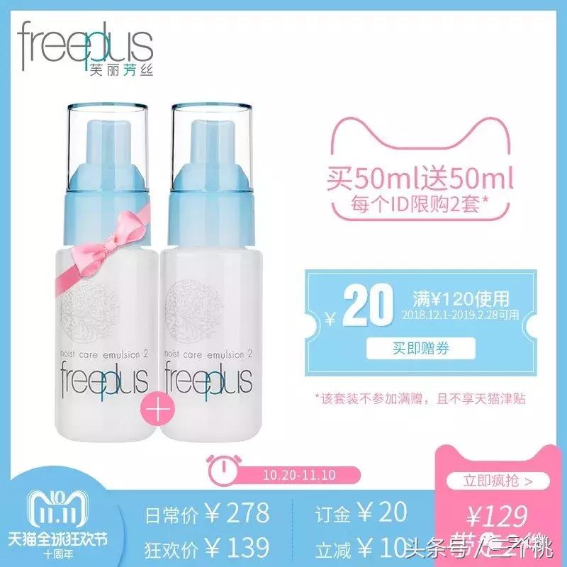 双十一必买护肤品好物清单,双十二必买的平价好用护肤品