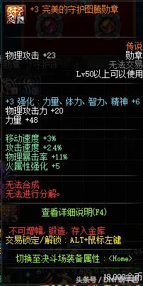 剑魂110级左槽附魔细节打造,dnf冰强攻速流剑魂搭配细节