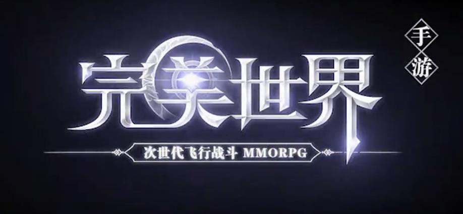 完美世界手游和一梦江湖,完美世界手游有多氪金