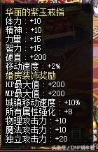 剑魂110级左槽附魔细节打造,dnf冰强攻速流剑魂搭配细节