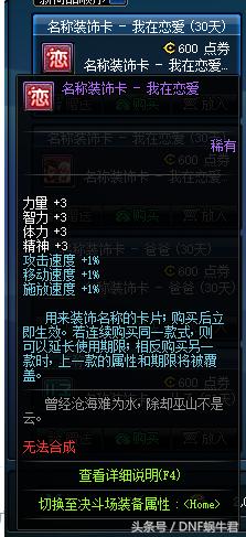 剑魂110级左槽附魔细节打造,dnf冰强攻速流剑魂搭配细节