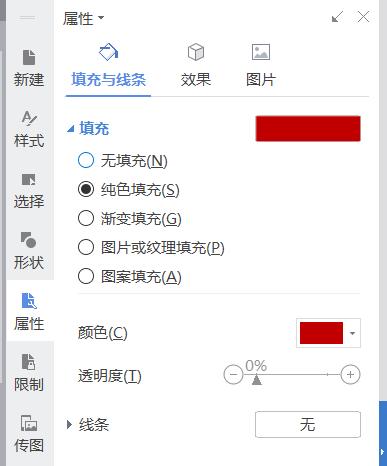 美图秀秀2寸证件照尺寸标准,不会ps可以用word给证件照换底色