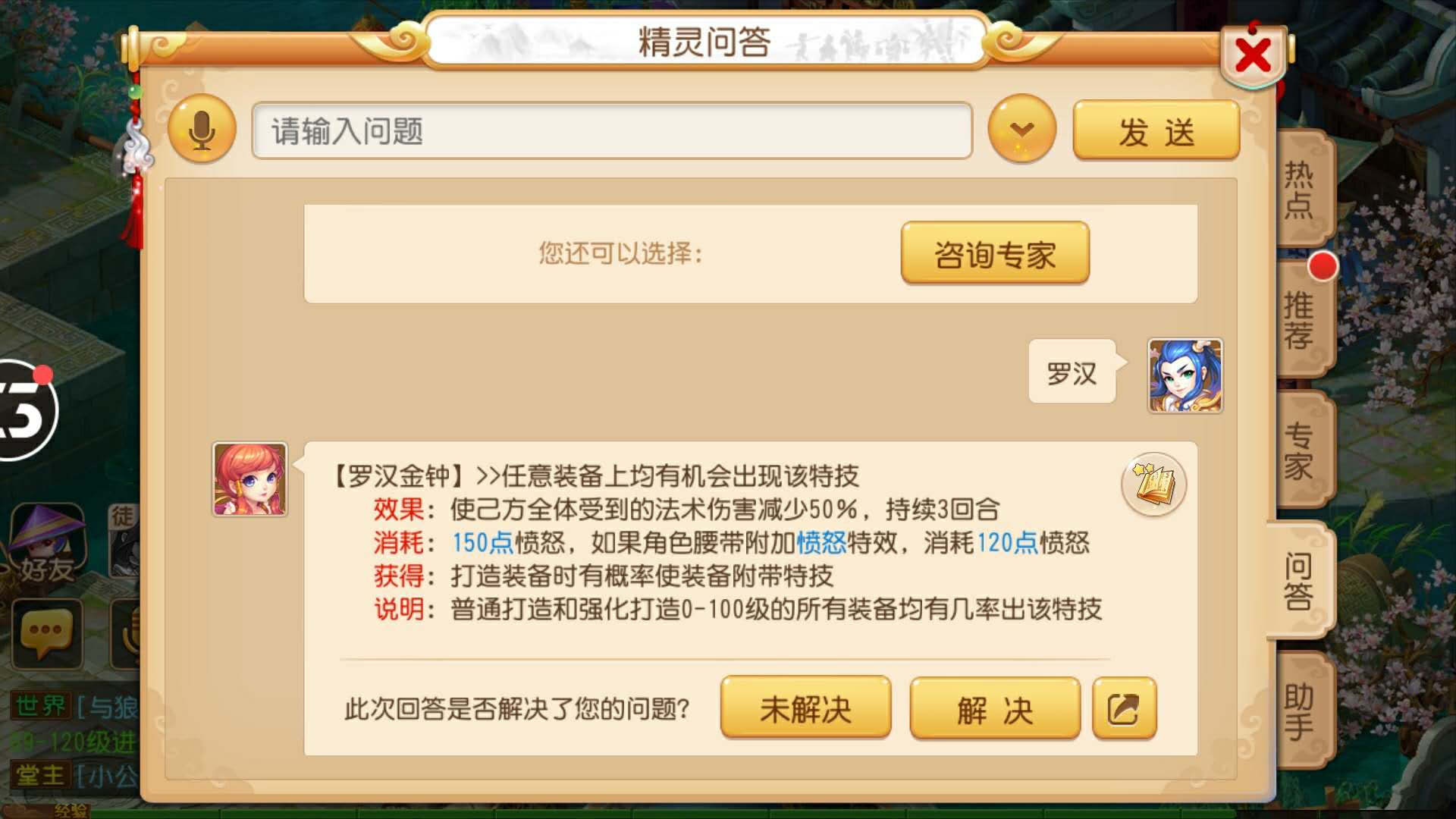 梦幻手游69辅助地府加点,梦幻西游手游69级带什么召唤兽