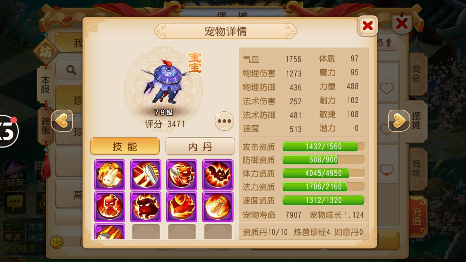 梦幻手游69辅助地府加点,梦幻西游手游69级带什么召唤兽