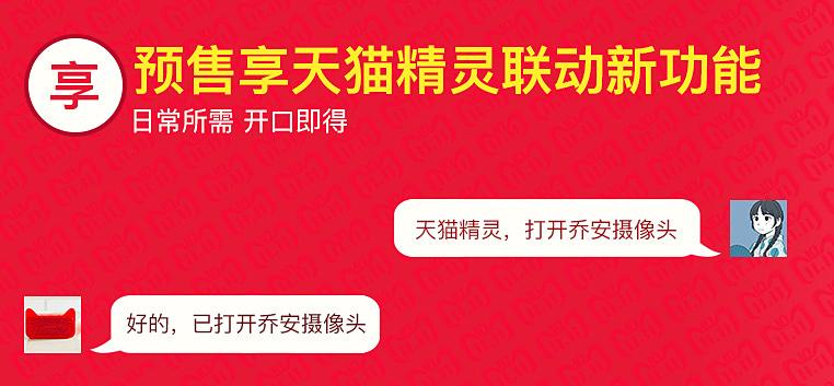 360无死角乔安智能监控摄像头,乔安wifi智能监控摄像头
