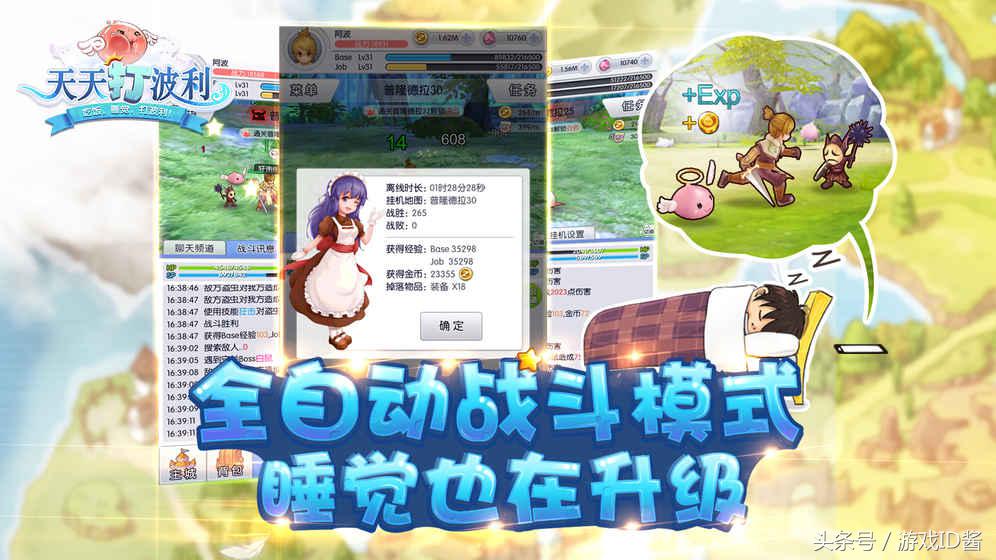 推荐一款不氪金也能玩好的手游,适合平民玩家长期玩的休闲手游