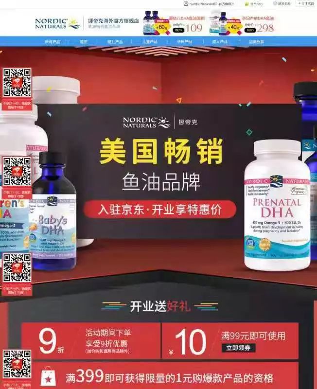 挪帝克鱼油好吗,世界公认十大鱼油品牌