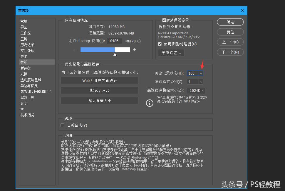 pscc2019必备实操小技巧案例教学,pscc2018全套入门教程第14讲修改