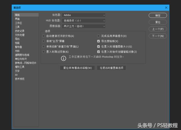pscc2019必备实操小技巧案例教学,pscc2018全套入门教程第14讲修改