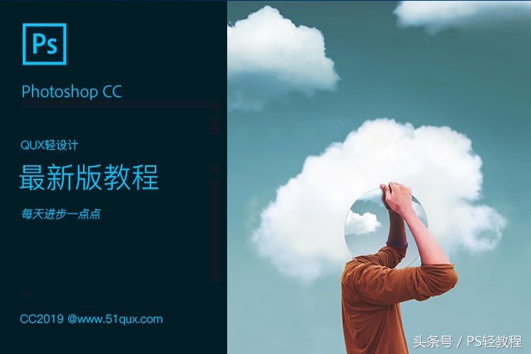 pscc2019必备实操小技巧案例教学,pscc2018全套入门教程第14讲修改