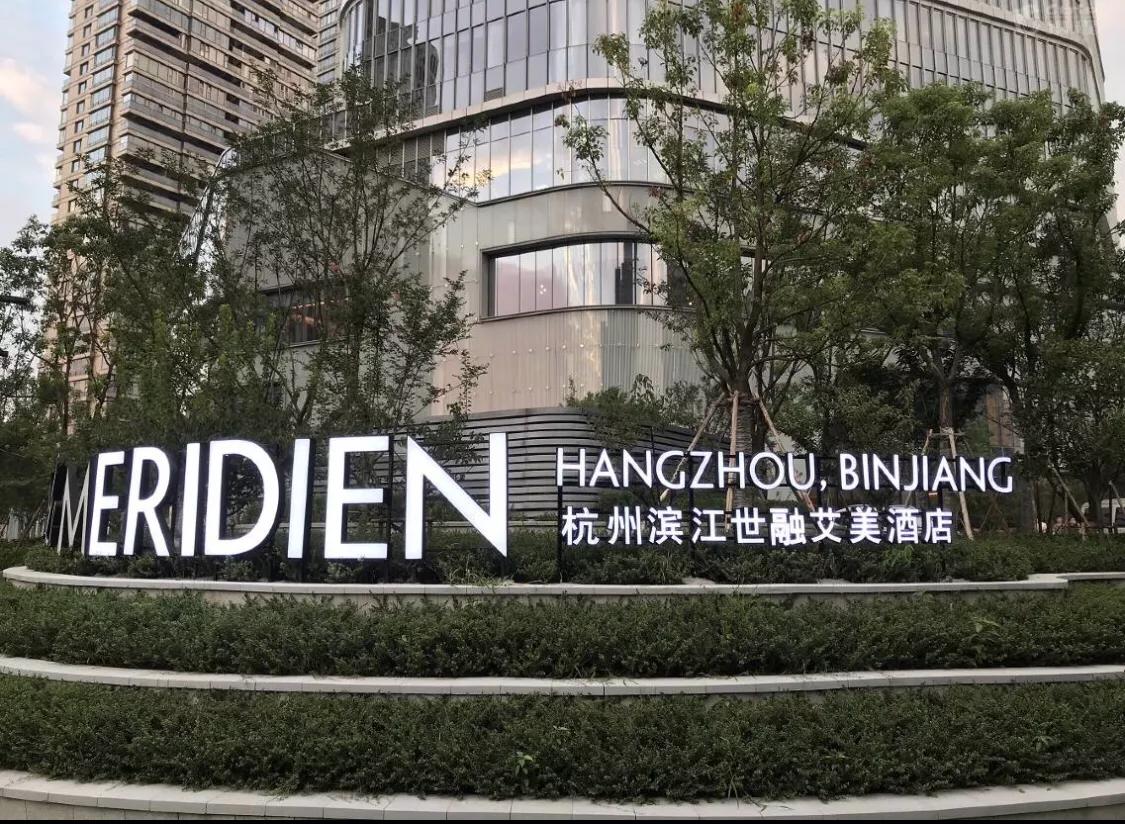 艾美品牌是什么时候创立的,艾美酒店是谁创办的