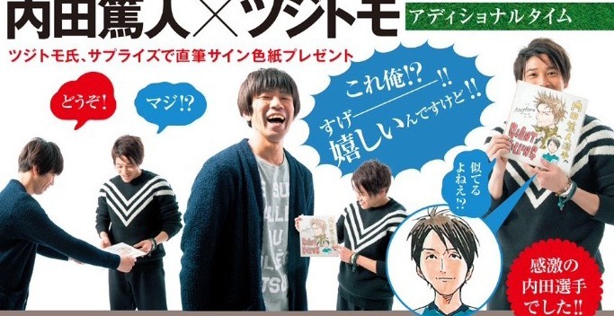 日漫中的国足,日漫中提到的中国