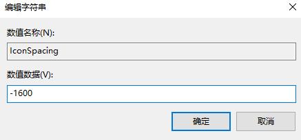 Windows中怎么调整屏幕显示DPI,各图标的默认间距