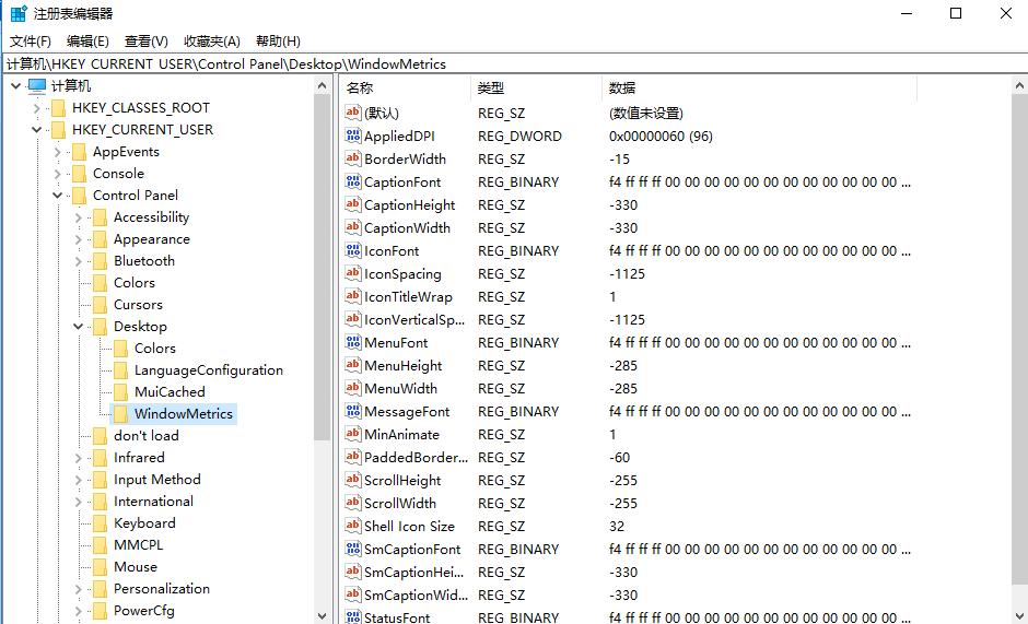 Windows中怎么调整屏幕显示DPI,各图标的默认间距