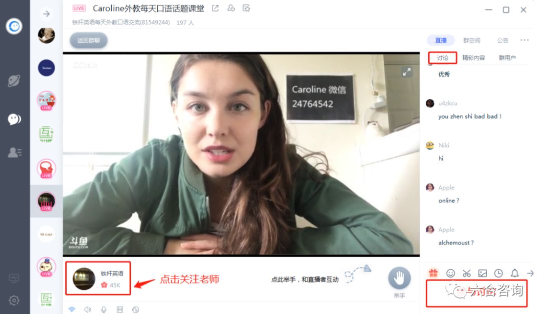 沪江教育成长历程,沪江英语教育