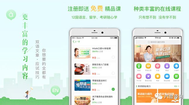 沪江教育成长历程,沪江英语教育