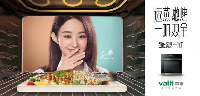 华帝新动能,华帝核心产品