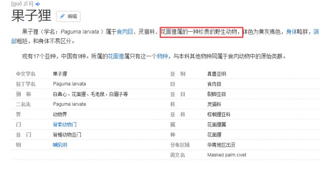 男子路边叫卖这种动物，还说味道鲜美，结果记者调查发现……
