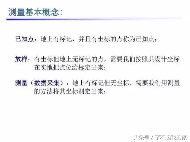 全站仪经纬仪水准仪教程,经纬仪和水准仪使用方法视频教程