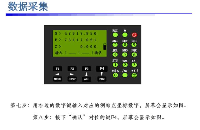 全站仪经纬仪水准仪教程,经纬仪和水准仪使用方法视频教程