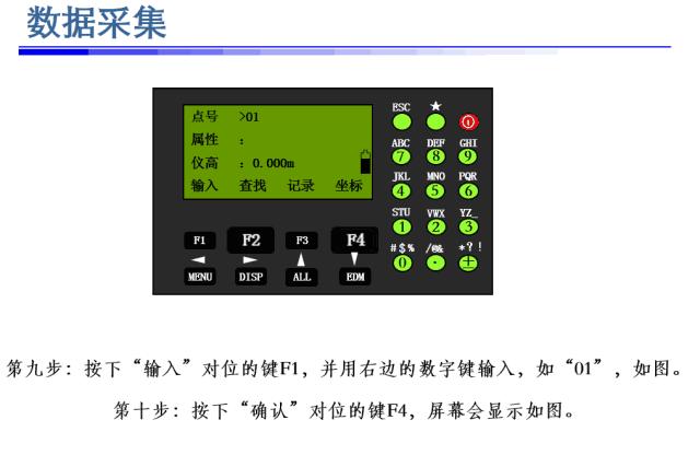 全站仪经纬仪水准仪教程,经纬仪和水准仪使用方法视频教程