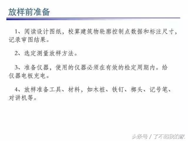 全站仪经纬仪水准仪教程,经纬仪和水准仪使用方法视频教程
