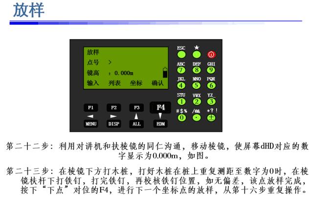 全站仪经纬仪水准仪教程,经纬仪和水准仪使用方法视频教程