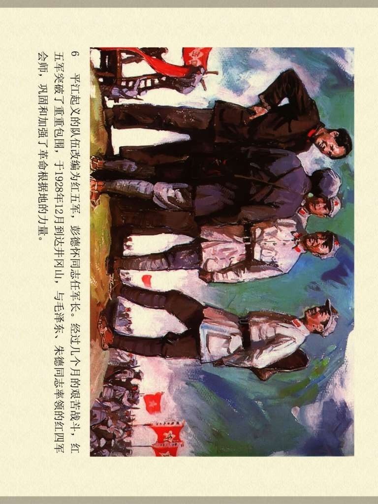 中国人物故事绘画,连环画人民美术杨家将