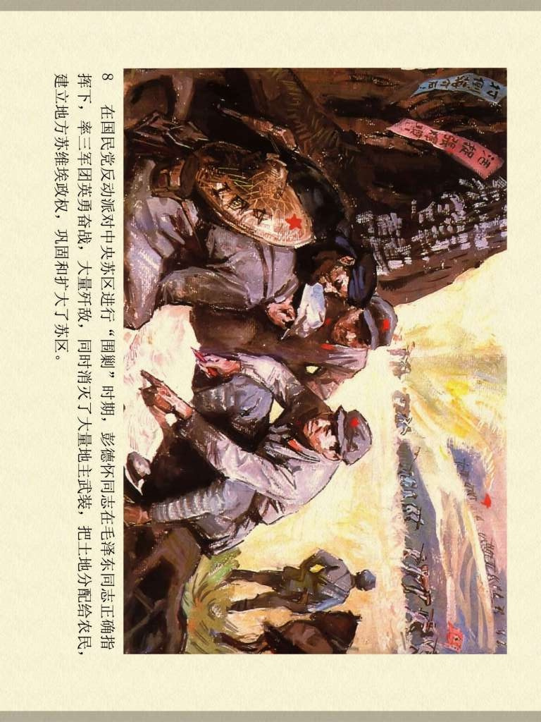 中国人物故事绘画,连环画人民美术杨家将