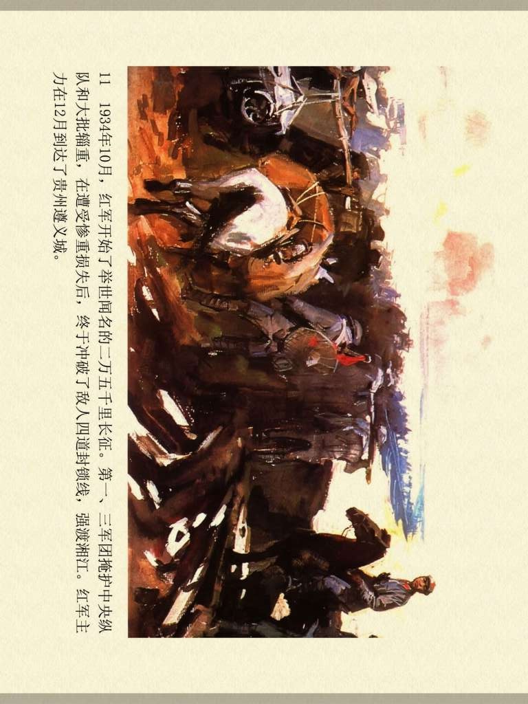 中国人物故事绘画,连环画人民美术杨家将