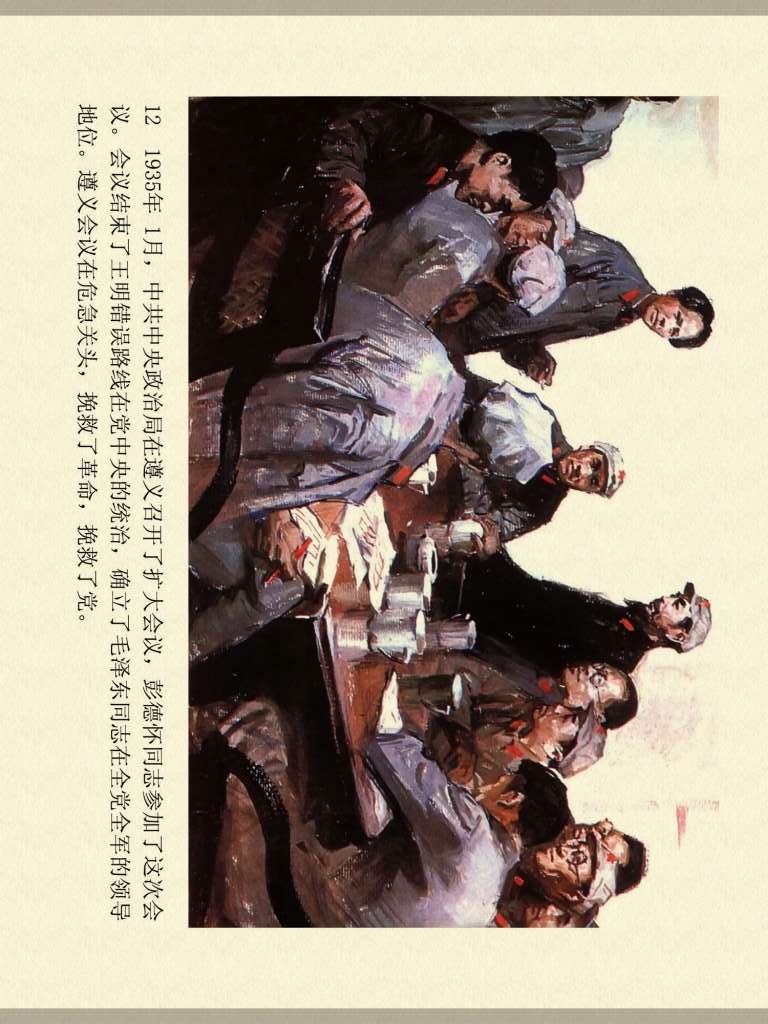 中国人物故事绘画,连环画人民美术杨家将