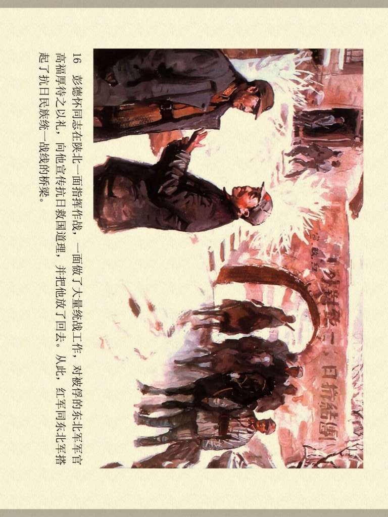 中国人物故事绘画,连环画人民美术杨家将