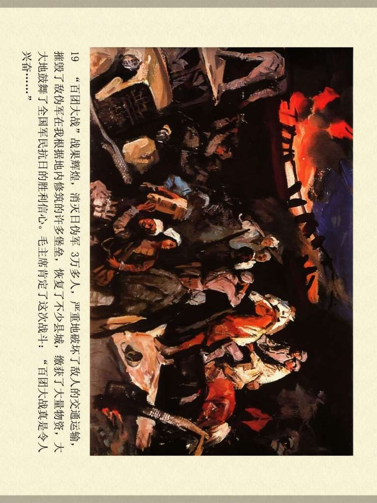 中国人物故事绘画,连环画人民美术杨家将