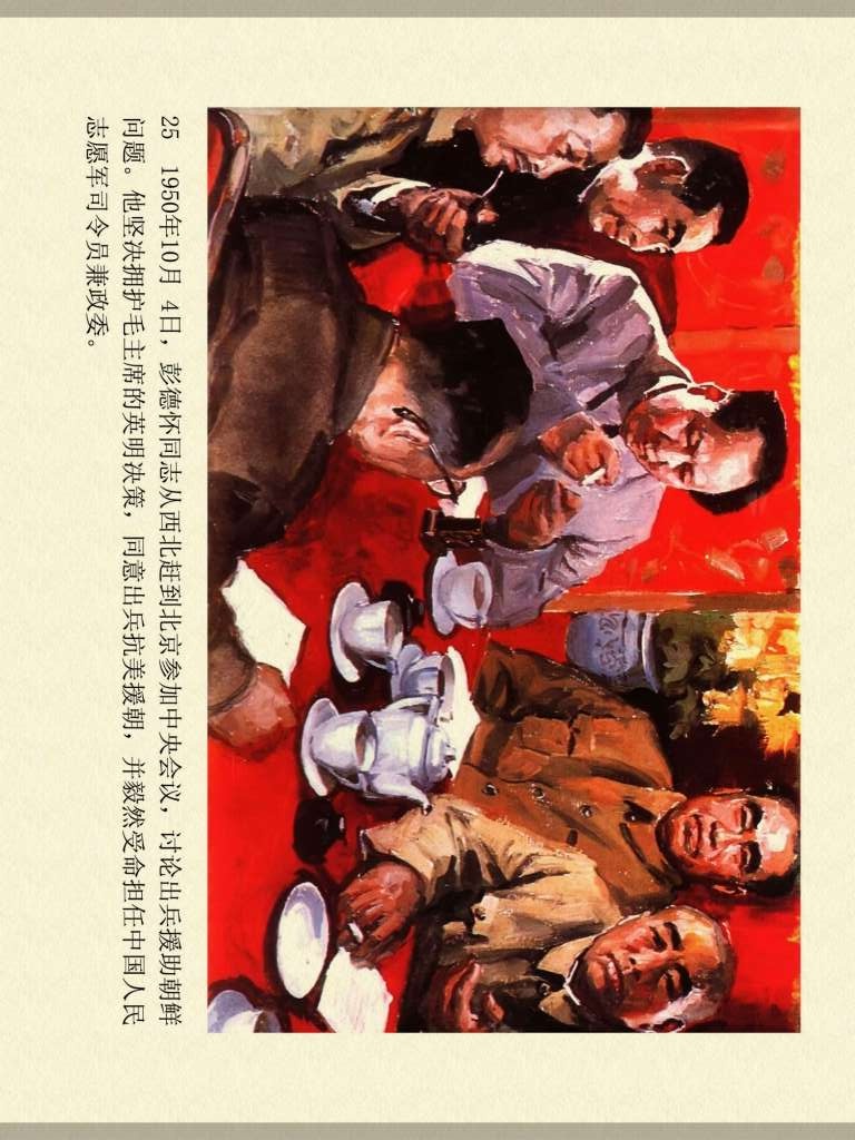 中国人物故事绘画,连环画人民美术杨家将