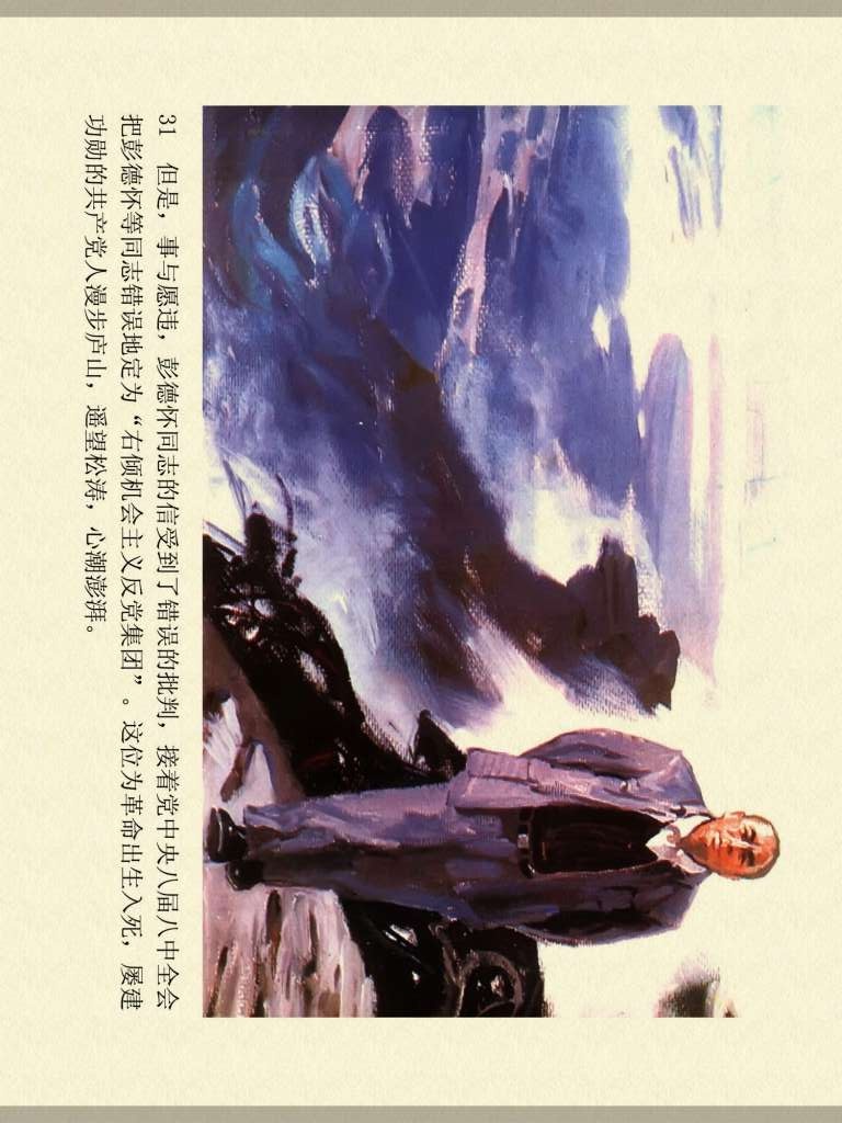 中国人物故事绘画,连环画人民美术杨家将