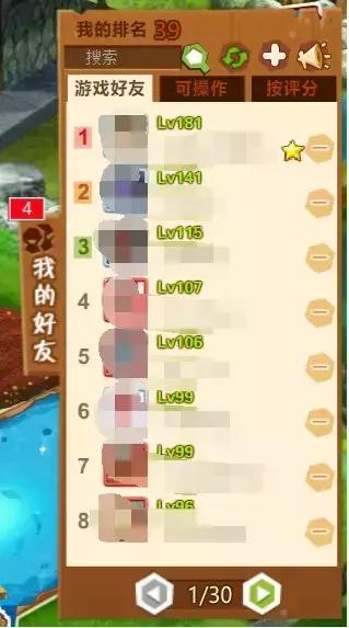 24块良田还在《QQ农场》却早已不是你的最爱