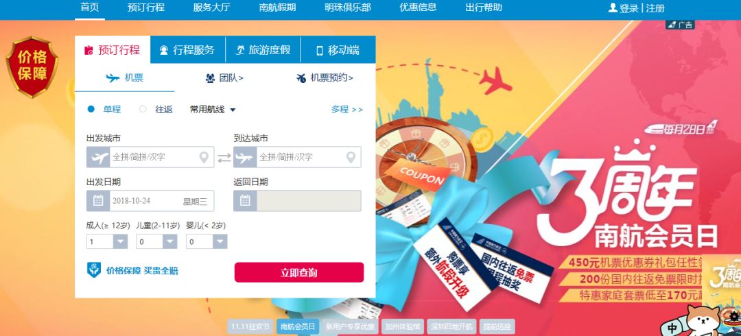 400飞日韩！500往返台湾！这些低价机票到底怎么买？