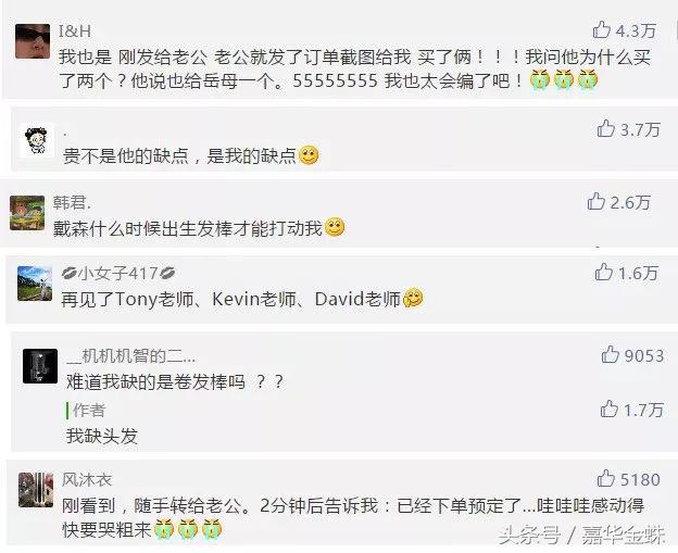 偷师大牌营销：高溢价产品的爆款之路