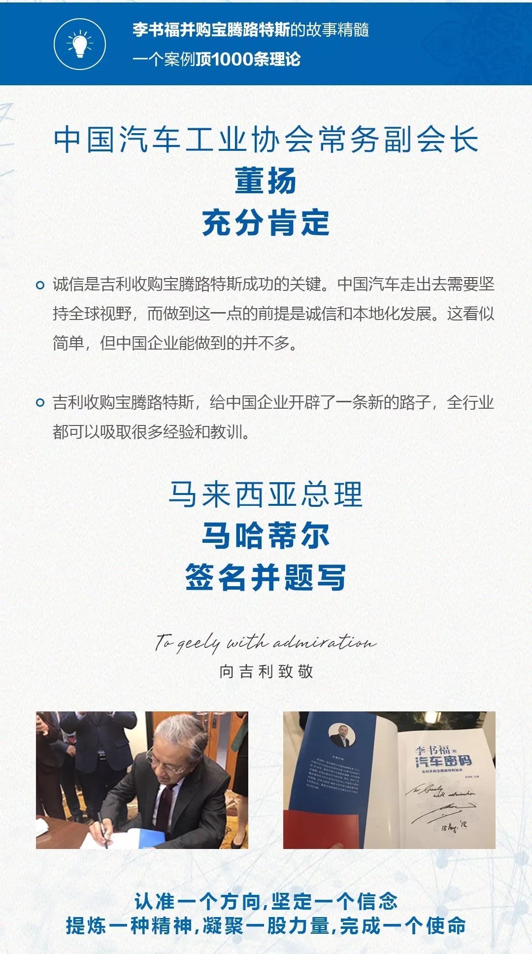 《李书福的汽车密码》连载（9）丨第六章：宝腾的衰落