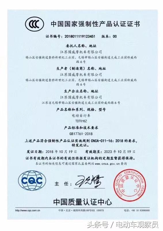 庆雅高端电动车官网,电摩资质