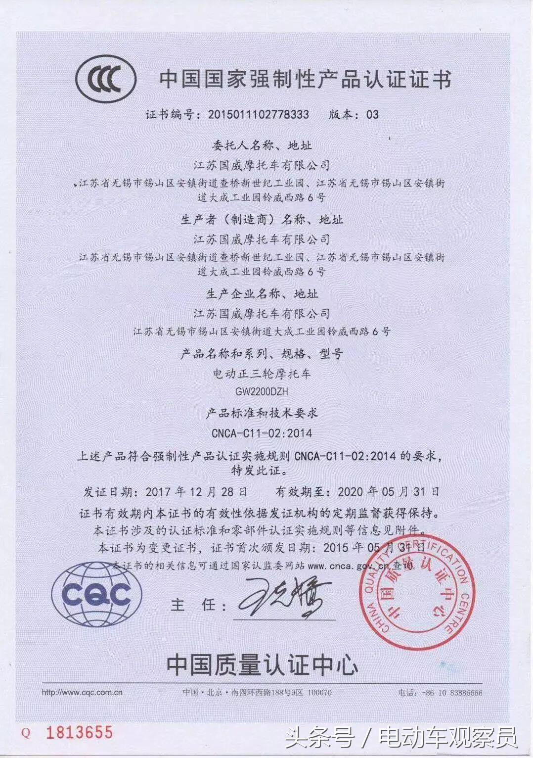 庆雅高端电动车官网,电摩资质