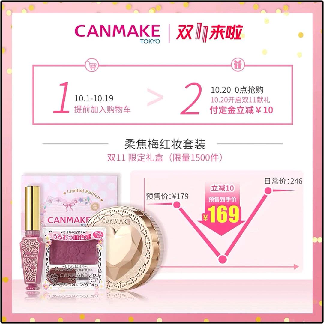 大家不要错过双11超优惠活动,今年双11怎么玩才最优惠