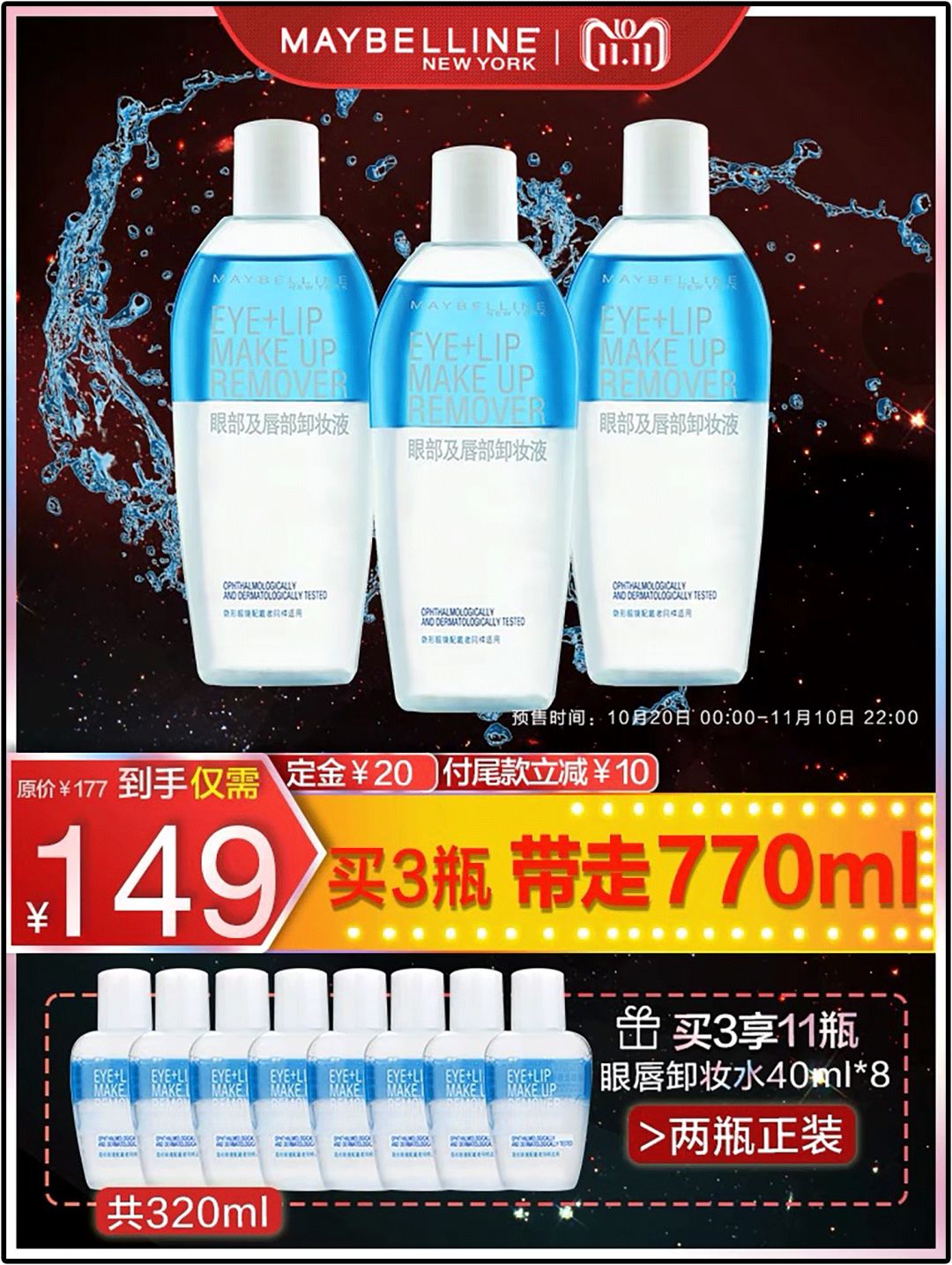 大家不要错过双11超优惠活动,今年双11怎么玩才最优惠